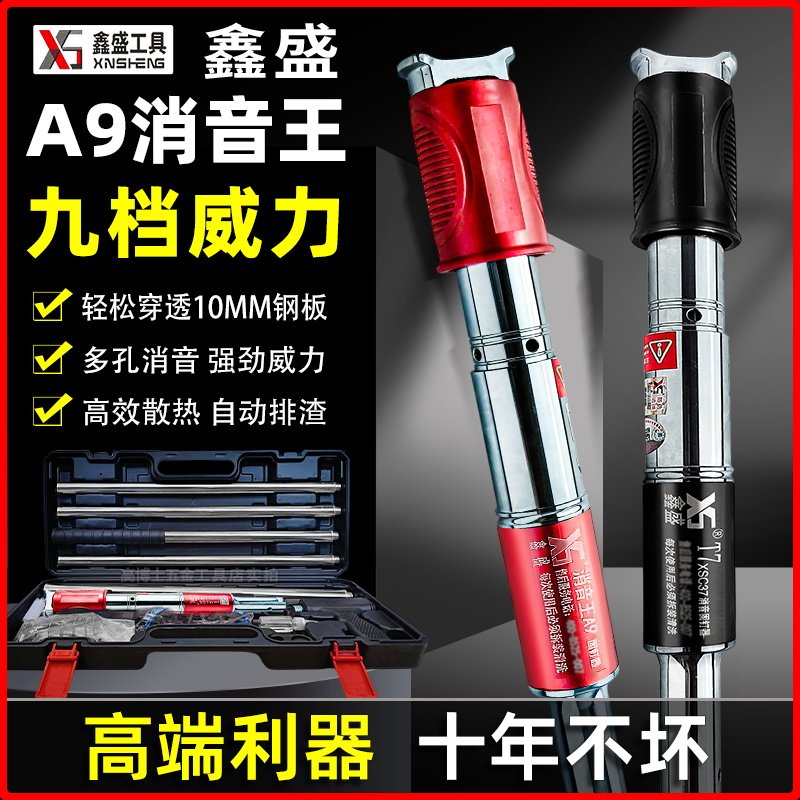 鑫盛A9消音王吊顶神器家用炮钉枪混凝土射钉枪一体钉枪头装修工具