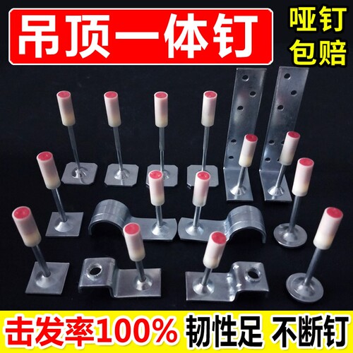 吊顶神器一体钉32消防钉20管卡钉