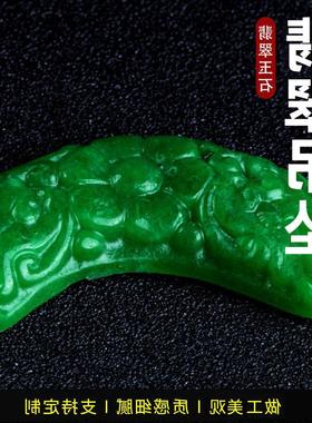 干青弯条三孔手牌翡翠