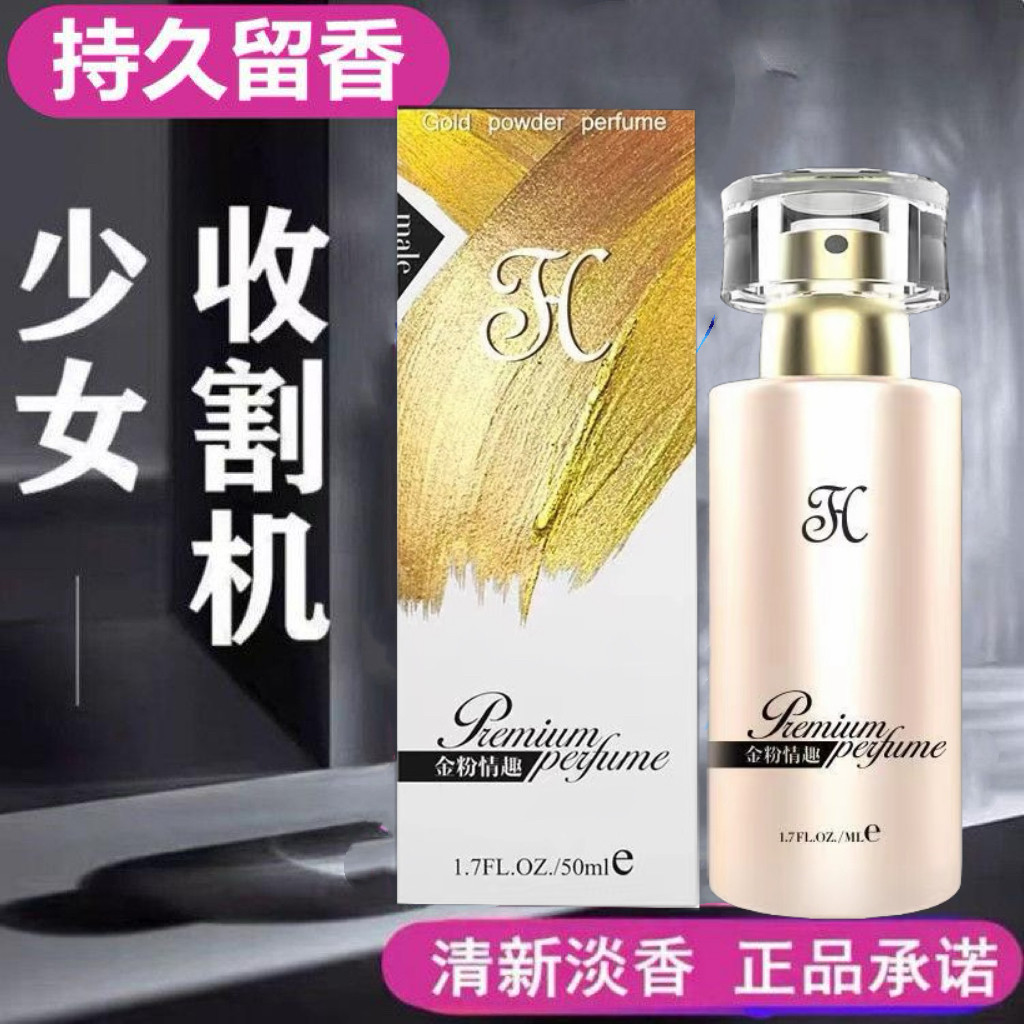 很猛【真实有效】网红约会男女士持久淡香香水诱惑香氛一喷香管用