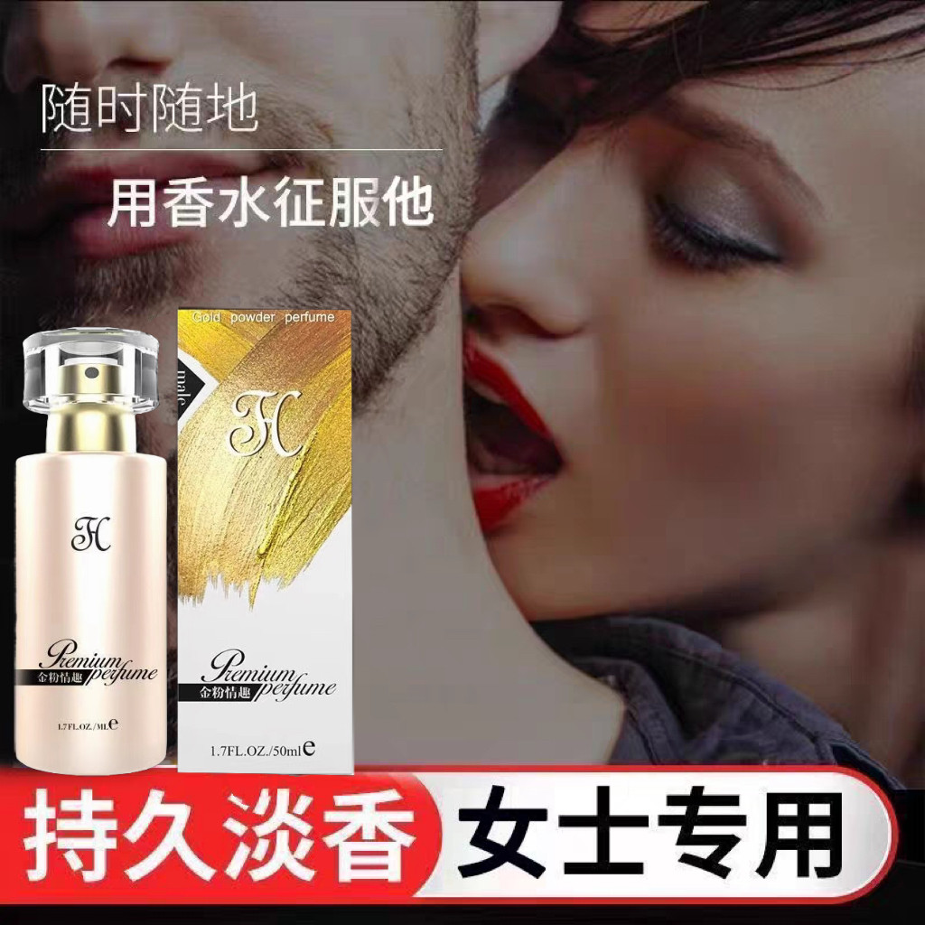 【吸引异性约会】行走的荷尔蒙 女人恋恋不忘的男士香水女士香薰