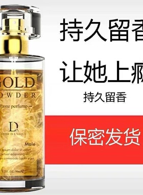 很好【真实有效】网红约会男女士持久淡香香水诱惑香氛一喷香管用