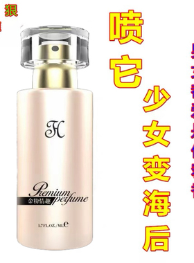 夜场神仙水男士持久留香72小时散发让她念念不忘香水清新纯欲香氛