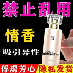 【一闻就上位】费激情香水香氛强效女性吸引异性欲望催感情