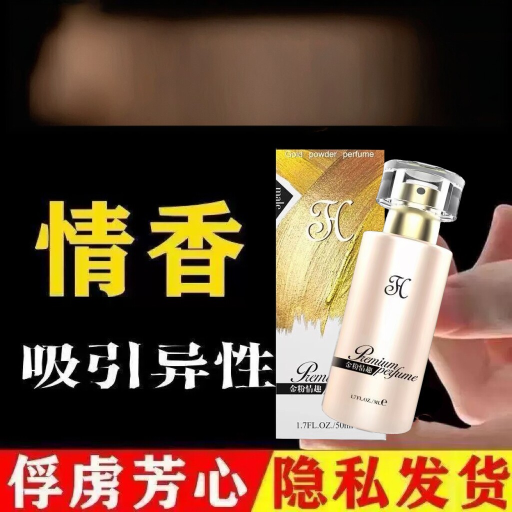 约会神器她念念不忘的魅力香水吸引男女士淡香留香持久随身携带