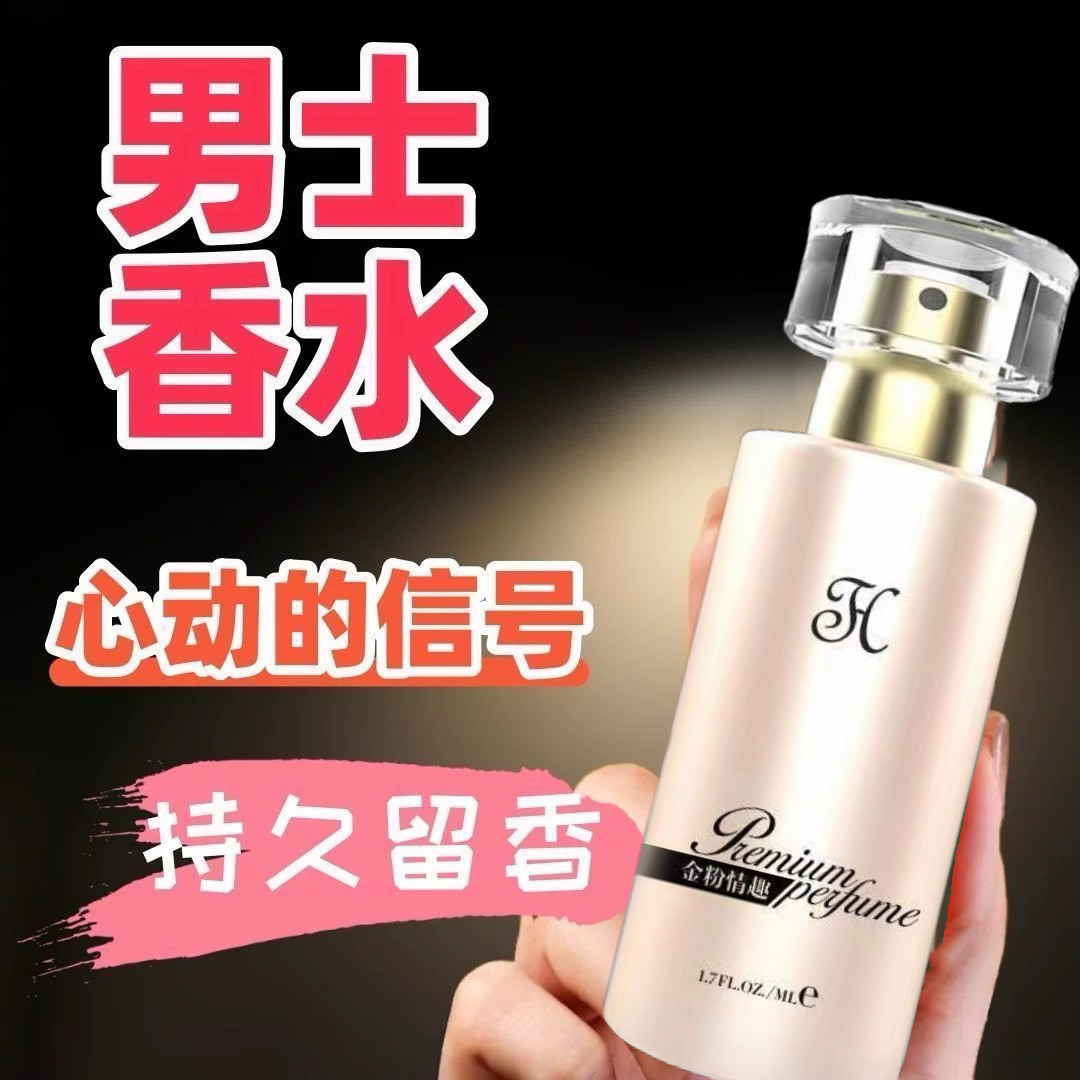 【女人偏爱的香】约会魅力香水高档男士香水淡香留香持久72小时