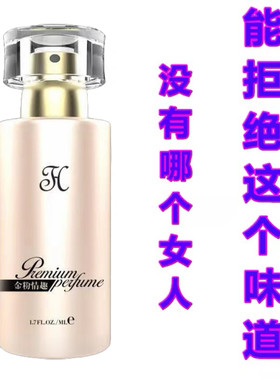 男用泡妞吸引异性持久迷淡香氛女士约会泡妞激情弗洛蒙荷尔蒙香水