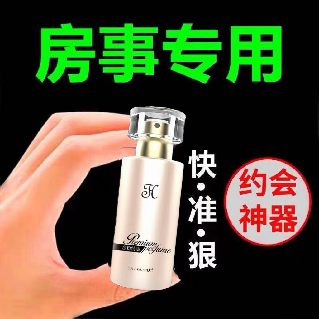 【欢乐香水】正品新款荷尔蒙香水女人一闻就撒娇男士动情香水持久
