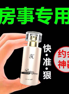 【欢乐香水】正品新款荷尔蒙香水女人一闻就撒娇男士动情香水持久