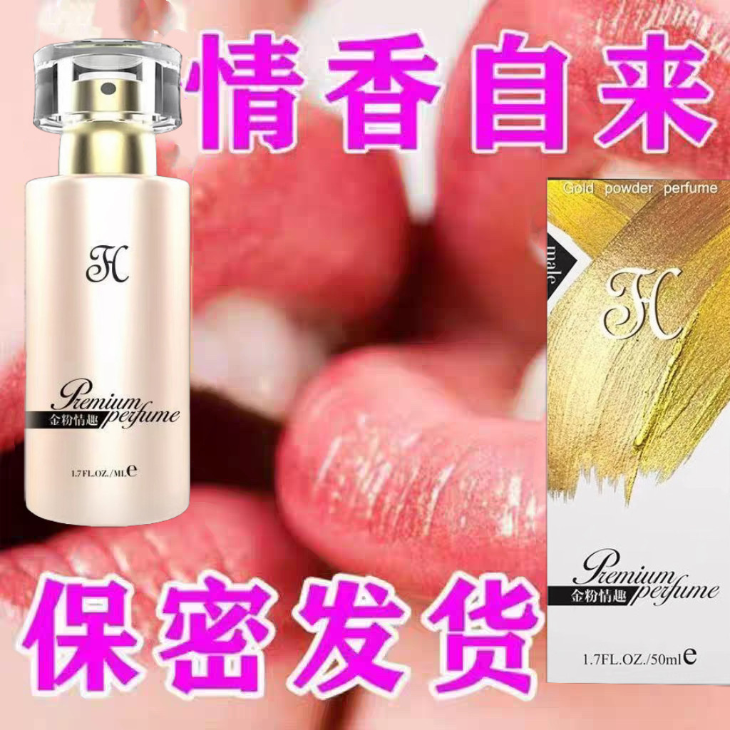 约会香味好物费蒙激发男女性望欲迭香精油行走的荷尔蒙香水