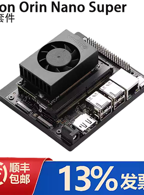 NVIDIA英伟达8G Jetson Orin Nano Super开发套件