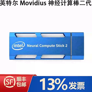 Neural VPU Myriad 二代 英特尔Movidius神经计算棒Intel