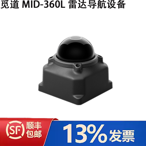 觅道MID-360L雷达导航设备