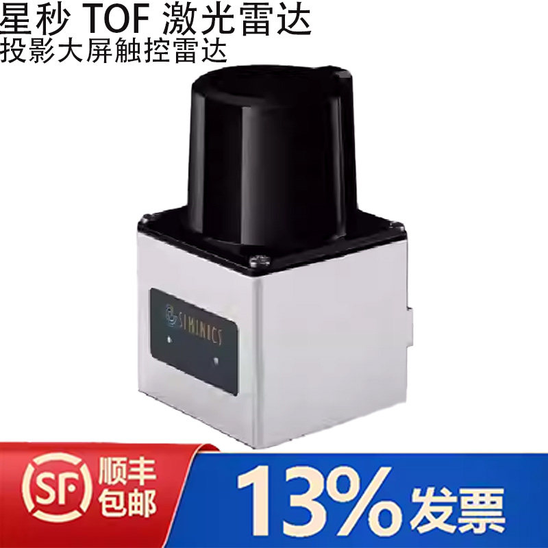 星秒激光雷达机器人避障
