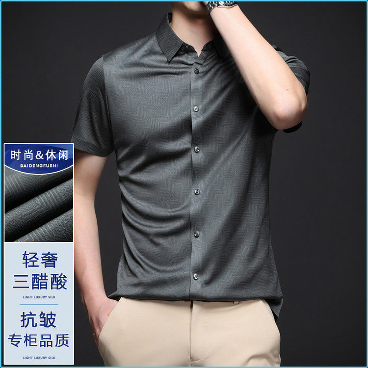 高端短袖衬衫男士夏季2025新款免烫抗皱休闲商务纯色冰丝衬衣男款