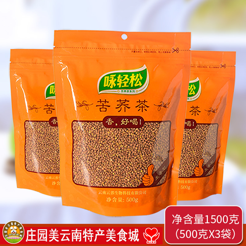 云南特产咏轻松米香苦荞茶正品饭店专用袋装茶叶冲泡饮品生活茶饮
