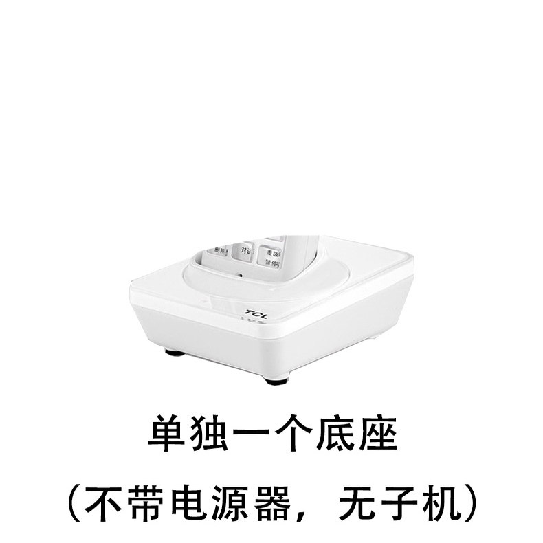 TCL D61单子机 家用办公数字无绳电话机 扩展子机 需搭配母机使用