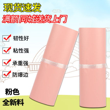 粉色加厚快递袋 定制彩色快递包装袋 服装打包快递袋 物流包装袋