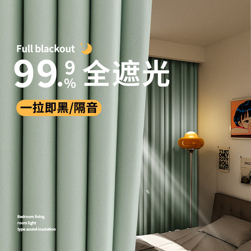 新工艺三合一全遮光窗帘布料高精密百分99窗帘成品coupong亚马逊