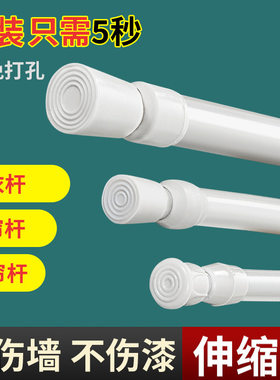 免打孔浴帘杆门帘伸缩杆窗帘杆衣柜挂衣杆阳台晾衣杆厨房置物架杆