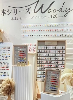 木本2.0美甲店大套系甲油胶