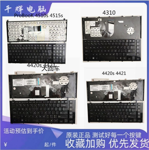 惠普4410S442043104510S键盘