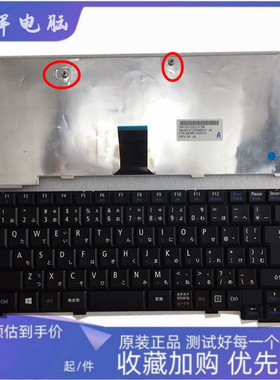 NEC VersaPro VK25 VK25LA-G V102646FJ1键盘JP日文笔记本原装