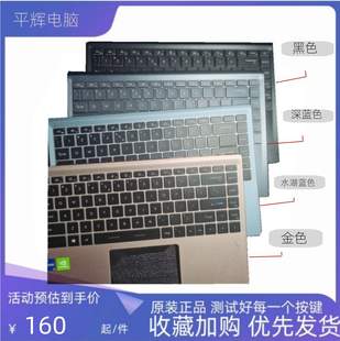 原装 C壳 14C2 14C4 14C1 Prestige 键盘 尊爵 P14 微星MSI