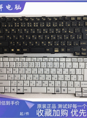 富士通 A561/C S560 s561 A552/ FFMV-MGM G70 G75键盘原装JP日文