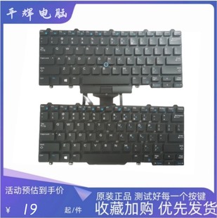 E5450 3340 E7450 7470 适用 戴尔 E5470笔记本背光键盘 Latitude