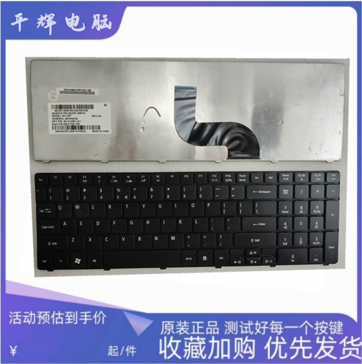 宏碁5810T5750G5742键盘