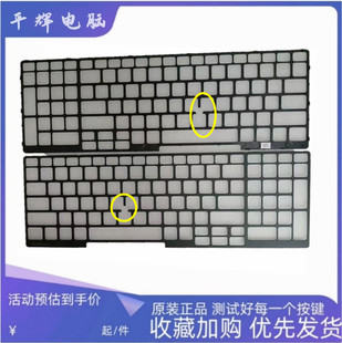 7710 E5570 3510 键盘边框 E7510键盘框 Latitude DELL戴尔 E5550