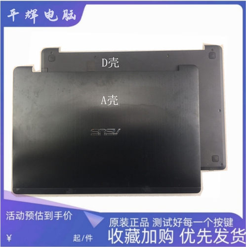 华硕TP500LTP500LAA壳D壳外壳