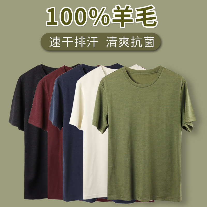 100%羊毛t恤短袖男女夏季超薄透气跑步速干宽松精纺针织打底长袖
