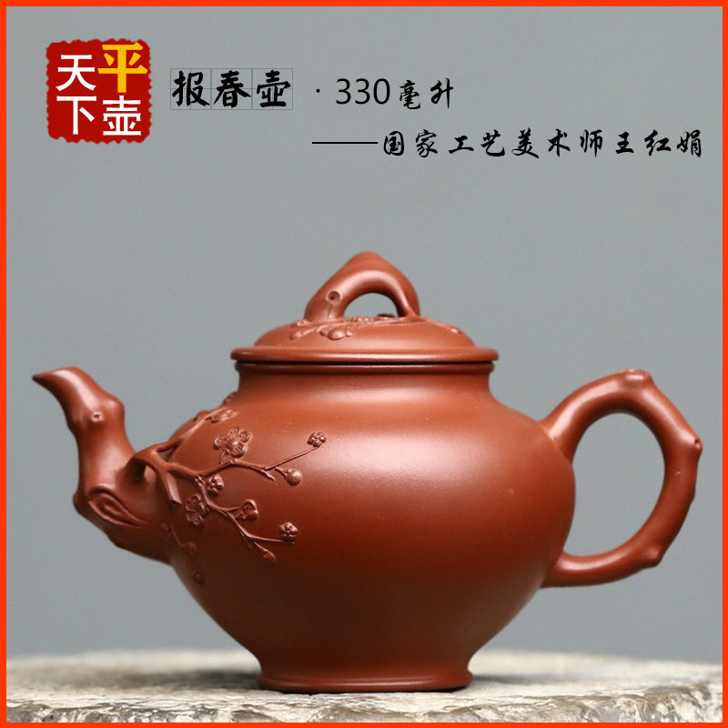 报春壶宜兴紫砂壶茶具泡茶壶名家纯手工贴竹叶文玩茶器原矿老红泥
