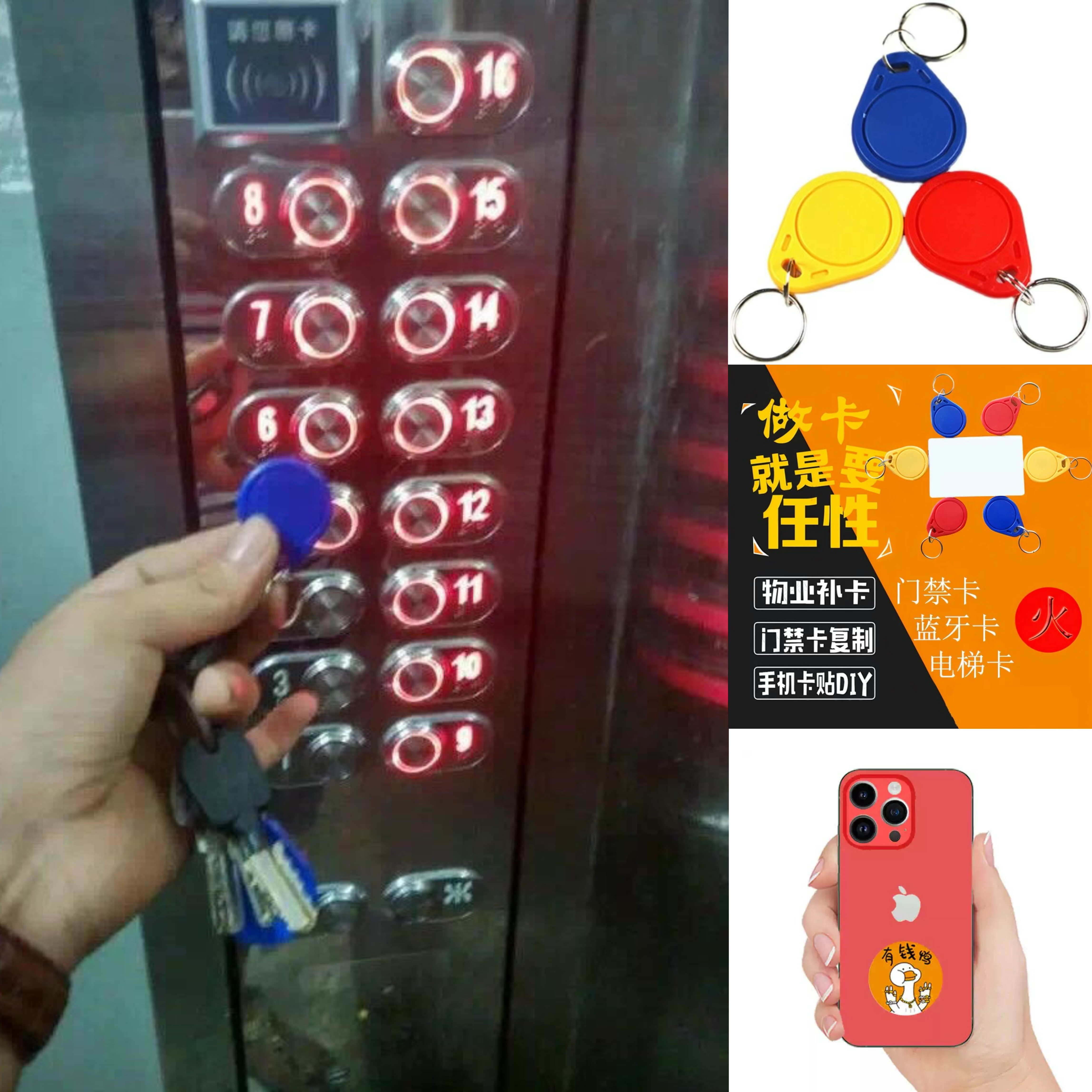 ic电梯卡延期滚动码万能通用电梯卡id门禁卡复制电梯卡通楼层