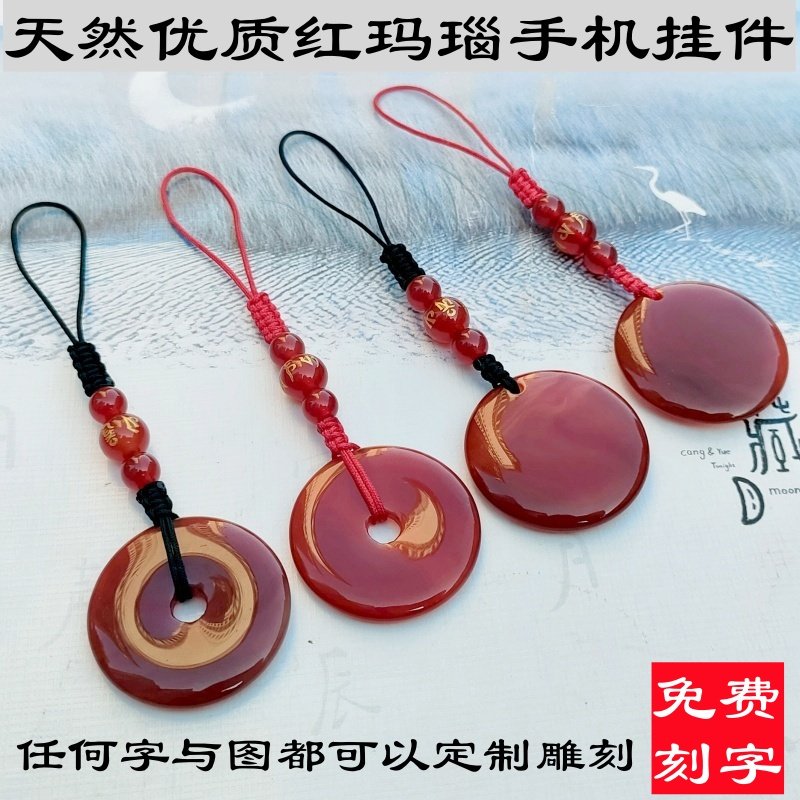 可定制刻字天然优质红玛瑙挂件