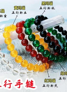 五行手链补金木水火土手串男女款手饰品黑红黄绿玛瑙白水晶定制礼