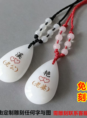 琉璃白玉石头情侣项链一对可刻字