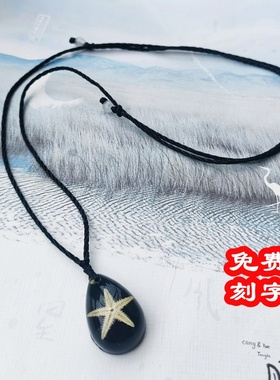 天然海星标本琥珀项链韩国创意男女毕业季闺蜜同学定制礼物可刻字
