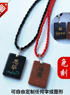 方形石头 沙石情侣项链一对 创意饰品 方块可刻字吊坠 学生款礼物