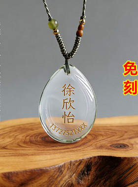 定制儿童老人防丢项链可刻字吊坠