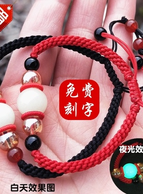 夜光石夜明珠子手链纯手工编织琥珀玛瑙珠韩版男女手绳可定制刻字