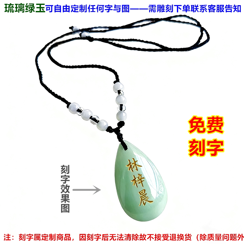 绿玉石头大水滴吊坠日韩男女潮品网红创意礼物饰品可定制个性刻字