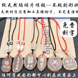 纯天然红玛瑙玉髓原石切片韩版男女款大坠项链幸运吊坠可定制刻字