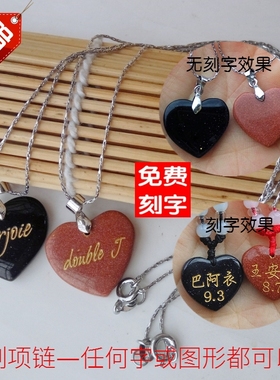 蓝金沙石情侣项链一对创意学生款简约砂石头饰品可刻字爱心形吊坠