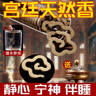 无粘粉小祥云盘香天然香鹅梨帐中香家用香熏卧室内持久留香薰炉片