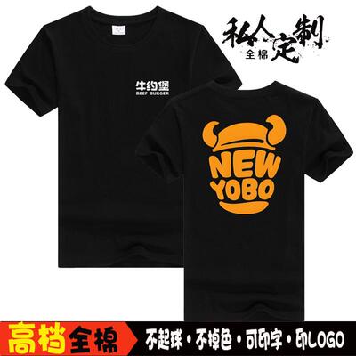 定制快餐店牛约堡收银员服务员T夏季logo工作服圆领短袖半袖印字