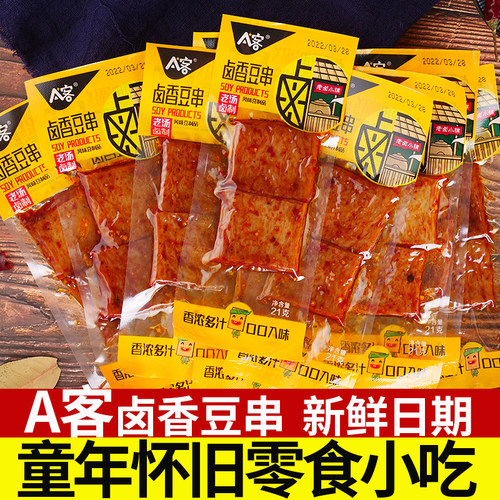 A客卤香豆串豆干豆腐干素肉怀旧辣条小吃休闲食品豆制品麻辣零食