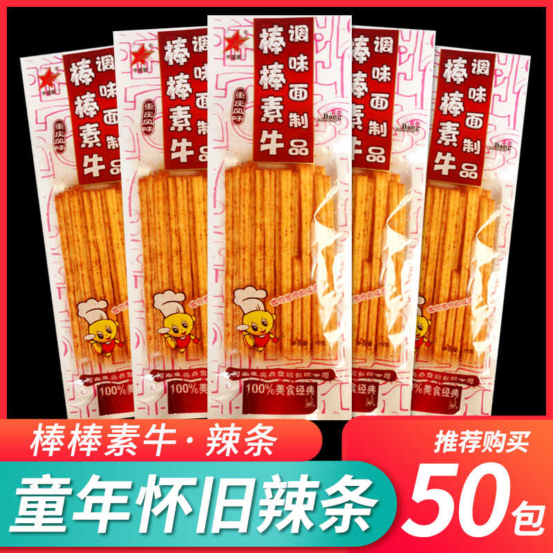 8090后辣条面筋休闲食品李星星